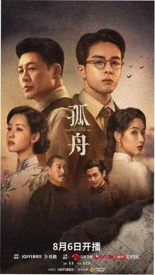 长风渡免费观看 特别篇
